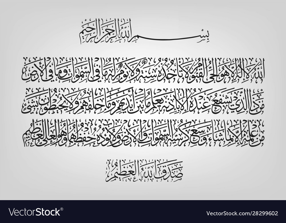 Arabic ayatul kursi pdf